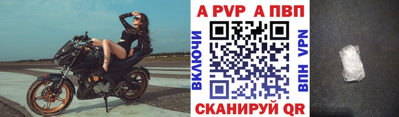 Alpha-PVP крисы CK  Приморско-Ахтарск 
