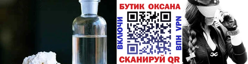 OMG как зайти  Приморско-Ахтарск  Бутират жидкий экстази 