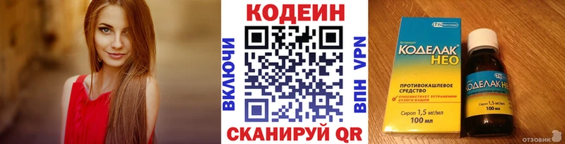 Codein Purple Drank  Приморско-Ахтарск 