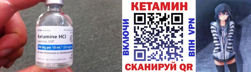 Кетамин VHQ  Приморско-Ахтарск 
