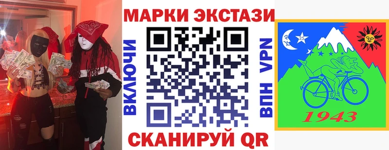 что такое наркотик  Приморско-Ахтарск  Марки N-bome 1500мкг 