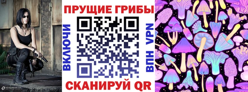 Псилоцибиновые грибы мухоморы Приморско-Ахтарск